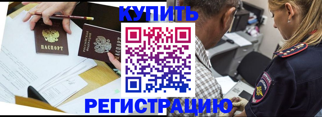 временная регистрация госуслуги в Анадыре