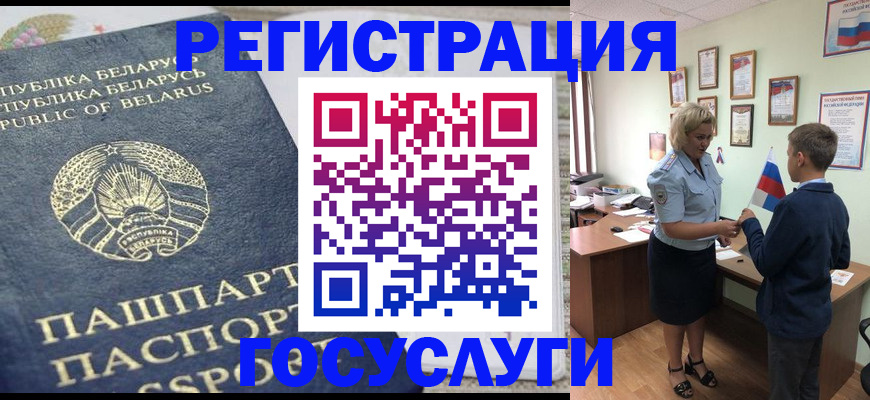 временная прописка в Анадыре